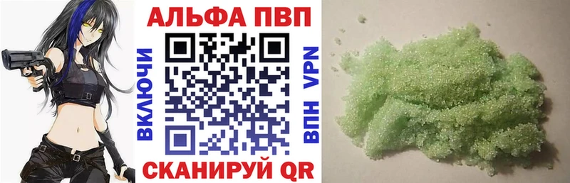 купить   Завитинск  Альфа ПВП Crystall 