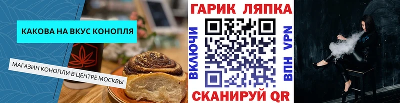 Еда ТГК марихуана  ссылка на мегу как зайти  darknet наркотические препараты  Завитинск 
