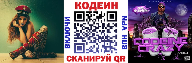 omg ссылка  дарнет шоп  Завитинск  Кодеин Purple Drank 