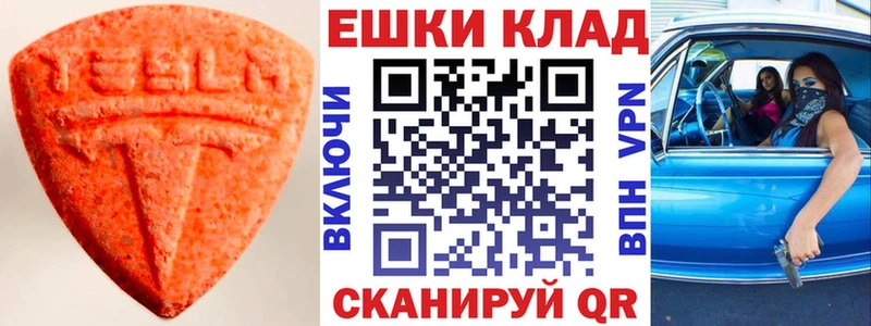 ЭКСТАЗИ диски  Завитинск 