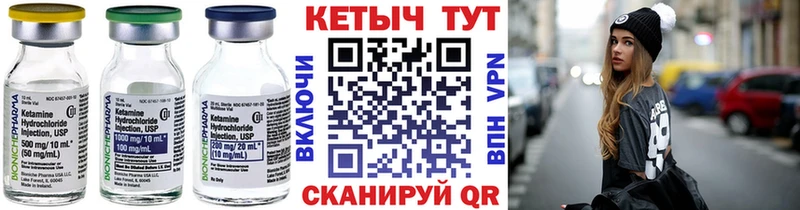 MEGA маркетплейс  Завитинск  Кетамин ketamine  закладка 