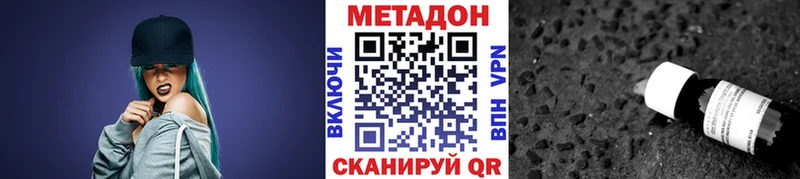 маркетплейс наркотические препараты  Завитинск  Метадон VHQ 